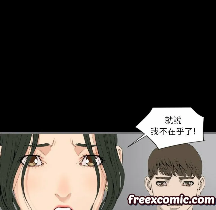 最后的男人|地表最后的男人 第13话 第116页
