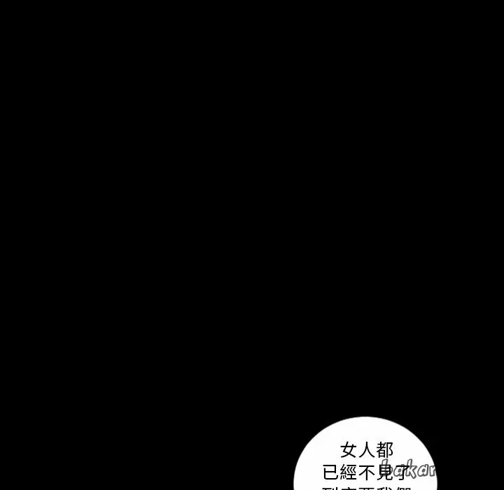 最后的男人|地表最后的男人 第13话 第91页