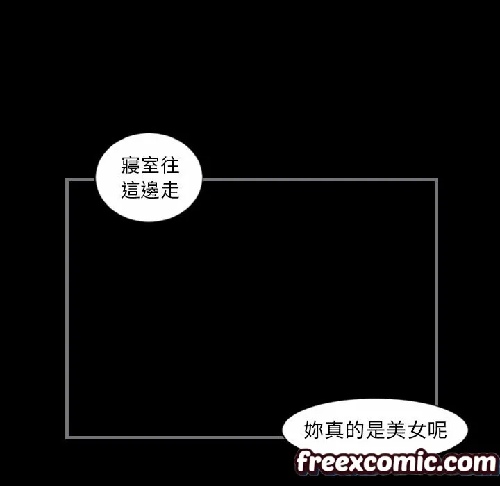 最后的男人|地表最后的男人 第13话 第45页