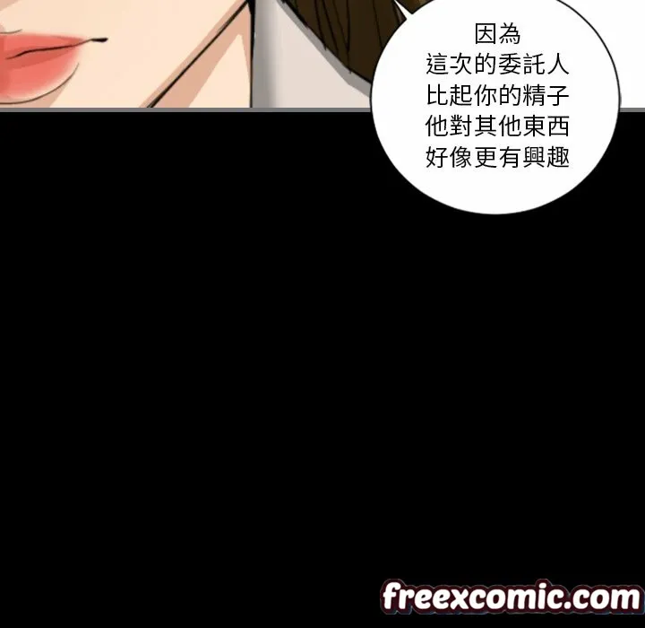 最后的男人|地表最后的男人 第13话 第107页