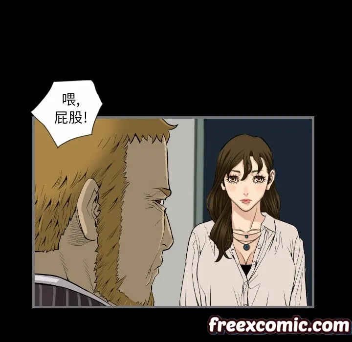 最后的男人|地表最后的男人 第13话 第78页