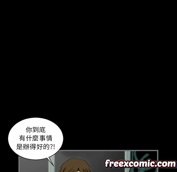 最后的男人|地表最后的男人 第13话 第93页