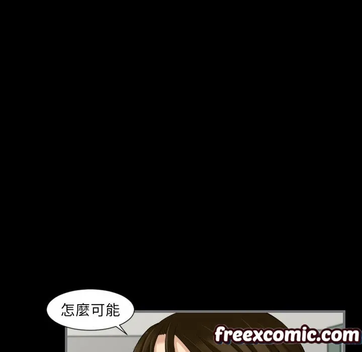 最后的男人|地表最后的男人 第13话 第70页