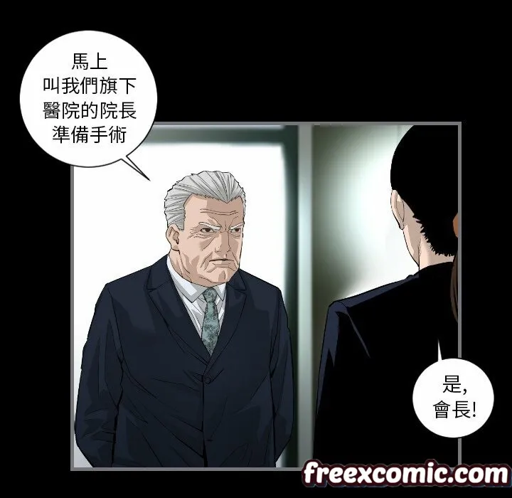 最后的男人|地表最后的男人 第8话 第116页