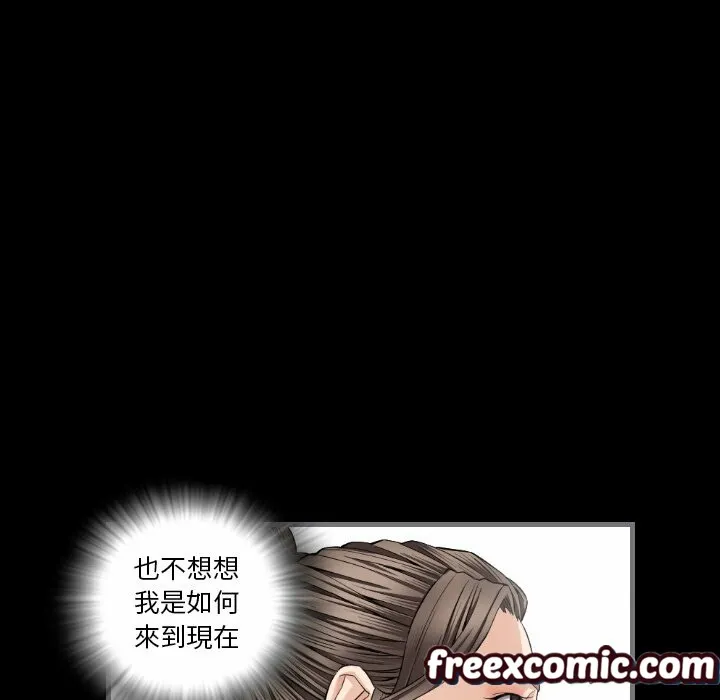 最后的男人|地表最后的男人 第8话 第13页
