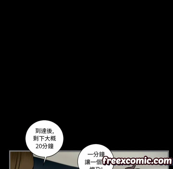 最后的男人|地表最后的男人 第8话 第95页