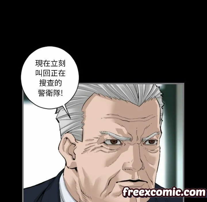 最后的男人|地表最后的男人 第8话 第109页