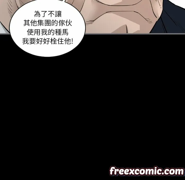 最后的男人|地表最后的男人 第8话 第112页