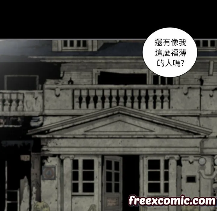 最后的男人|地表最后的男人 第8话 第30页