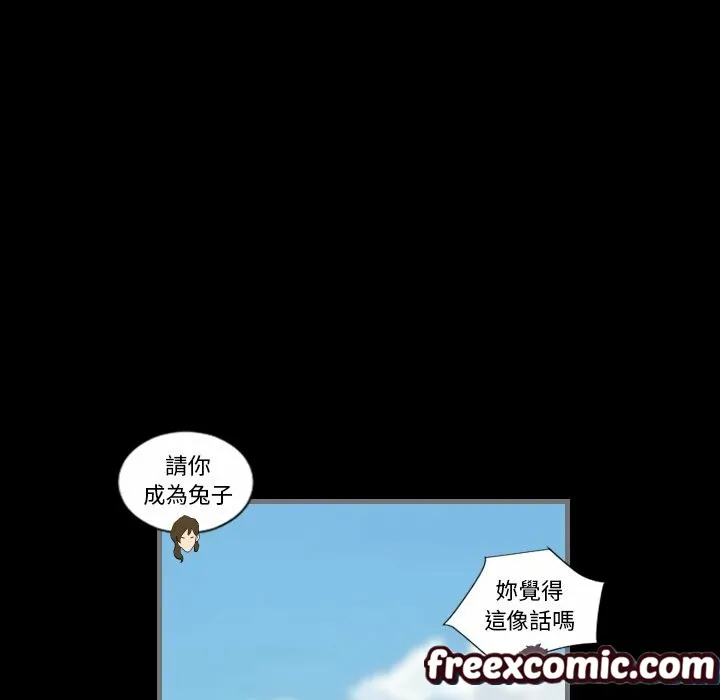 最后的男人|地表最后的男人 第8话 第97页
