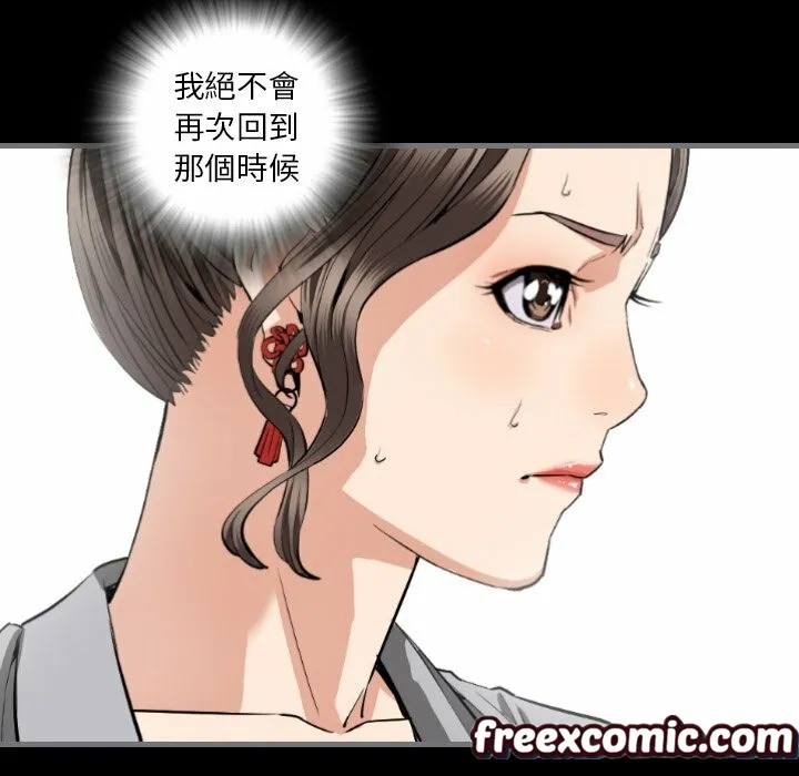 最后的男人|地表最后的男人 第8话 第50页