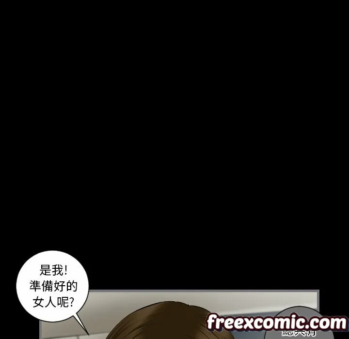 最后的男人|地表最后的男人 第8话 第93页