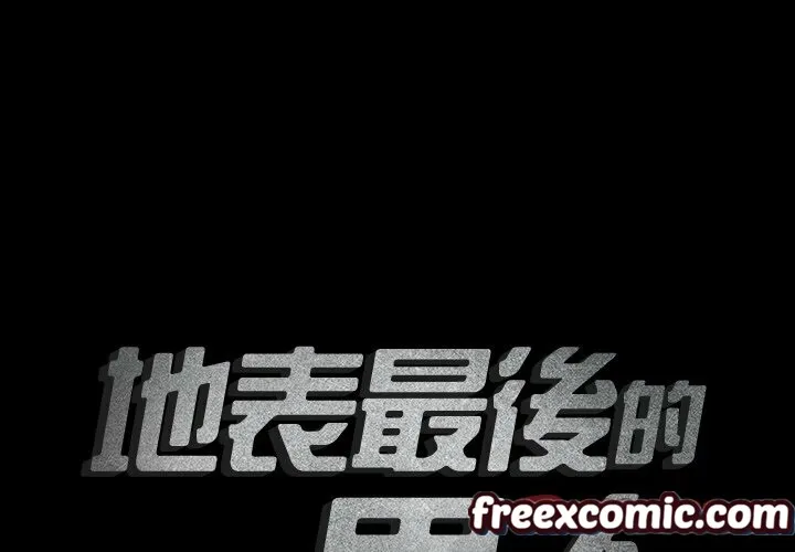 最后的男人|地表最后的男人 第8话 第2页