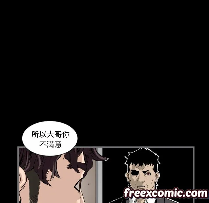 最后的男人|地表最后的男人 第14话 第39页