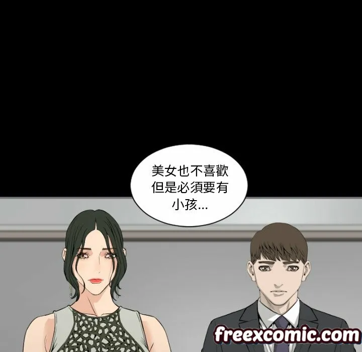 最后的男人|地表最后的男人 第14话 第41页