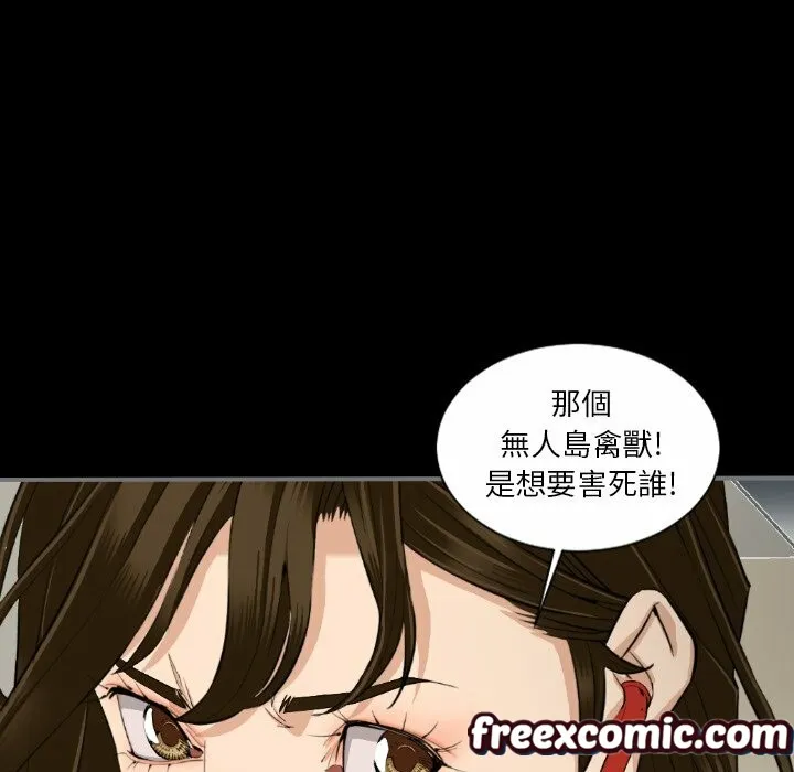 最后的男人|地表最后的男人 第14话 第66页