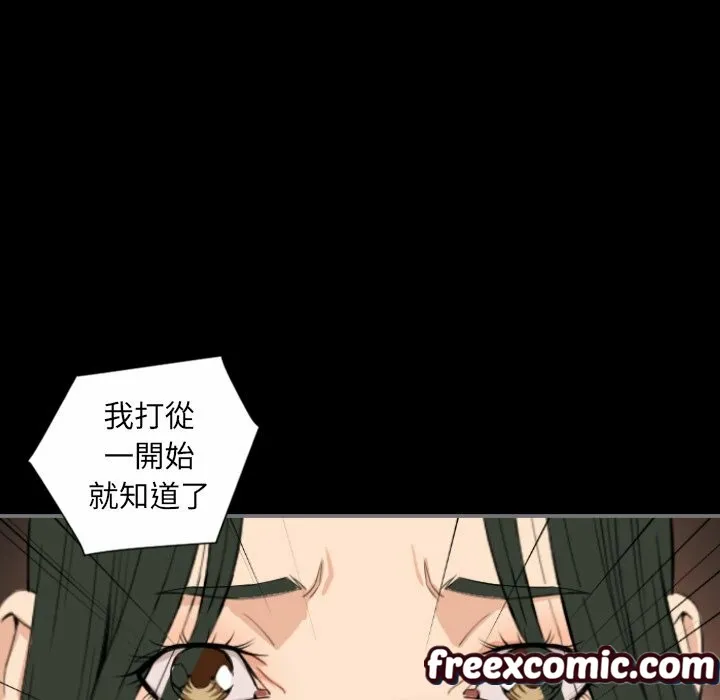 最后的男人|地表最后的男人 第14话 第106页