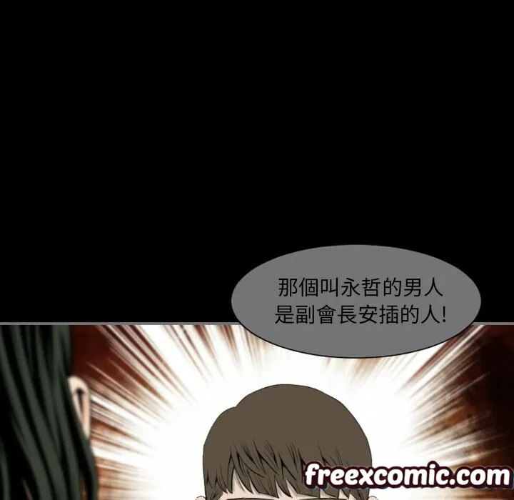 最后的男人|地表最后的男人 第14话 第51页