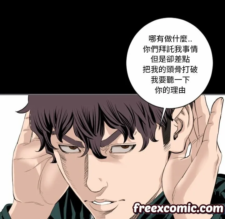 最后的男人|地表最后的男人 第14话 第30页