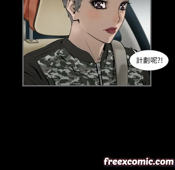 最后的男人|地表最后的男人 第14话 第69页