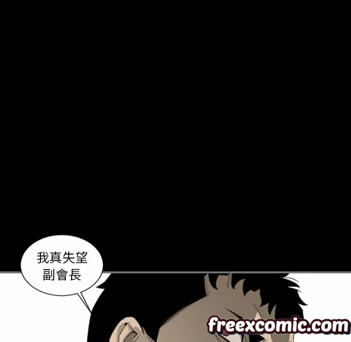 最后的男人|地表最后的男人 第14话 第114页