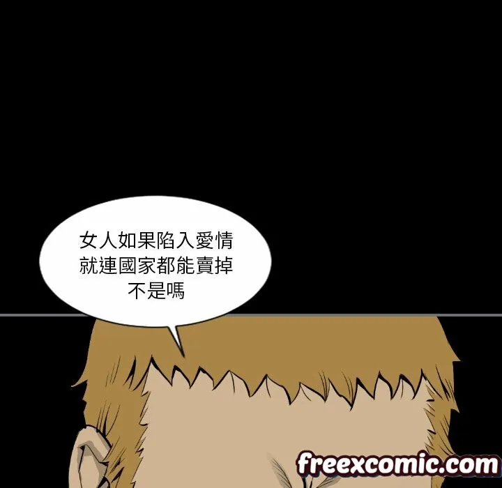 最后的男人|地表最后的男人 第14话 第112页