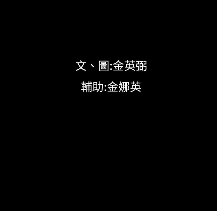 最后的男人|地表最后的男人 第14话 第20页