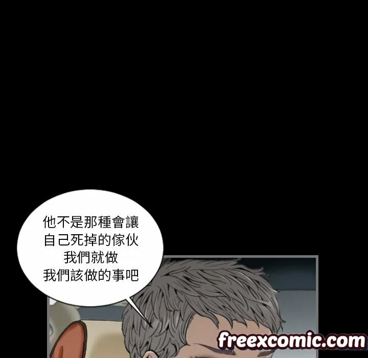 最后的男人|地表最后的男人 第14话 第68页