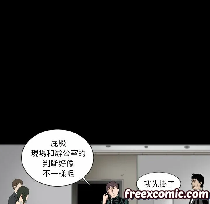 最后的男人|地表最后的男人 第14话 第64页
