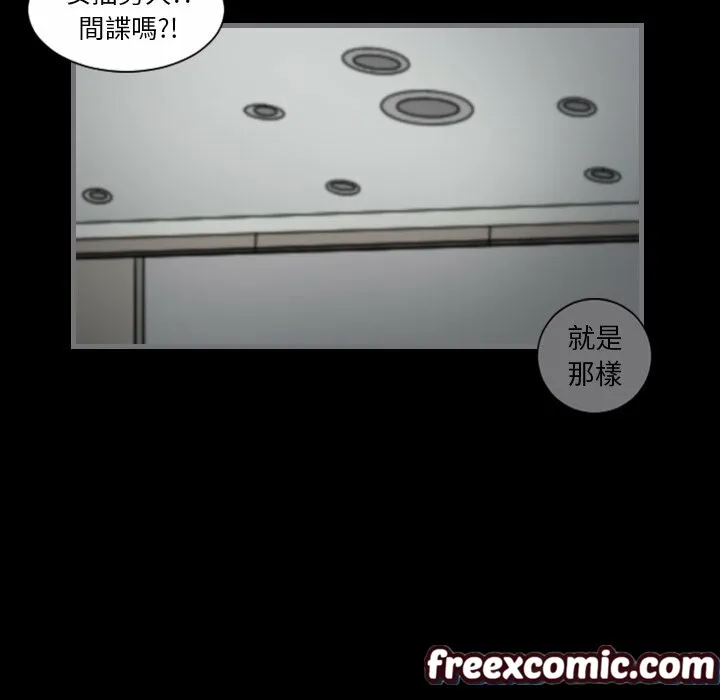 最后的男人|地表最后的男人 第14话 第54页