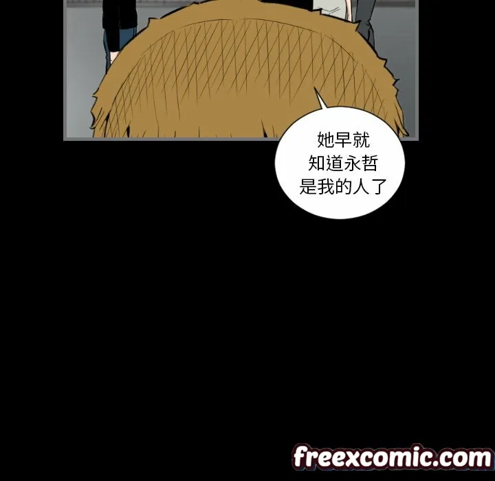 最后的男人|地表最后的男人 第14话 第111页
