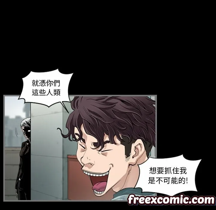 最后的男人|地表最后的男人 第3话 第42页