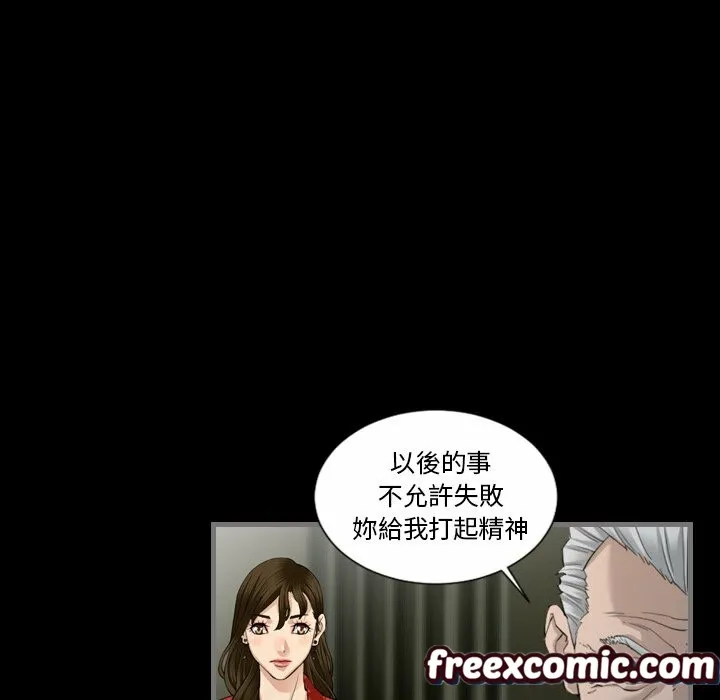 最后的男人|地表最后的男人 第3话 第142页