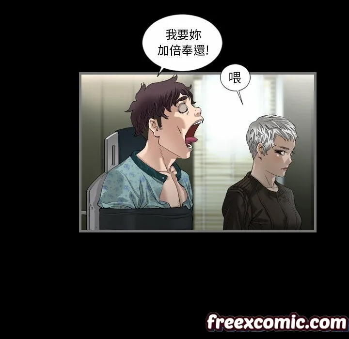 最后的男人|地表最后的男人 第3话 第76页