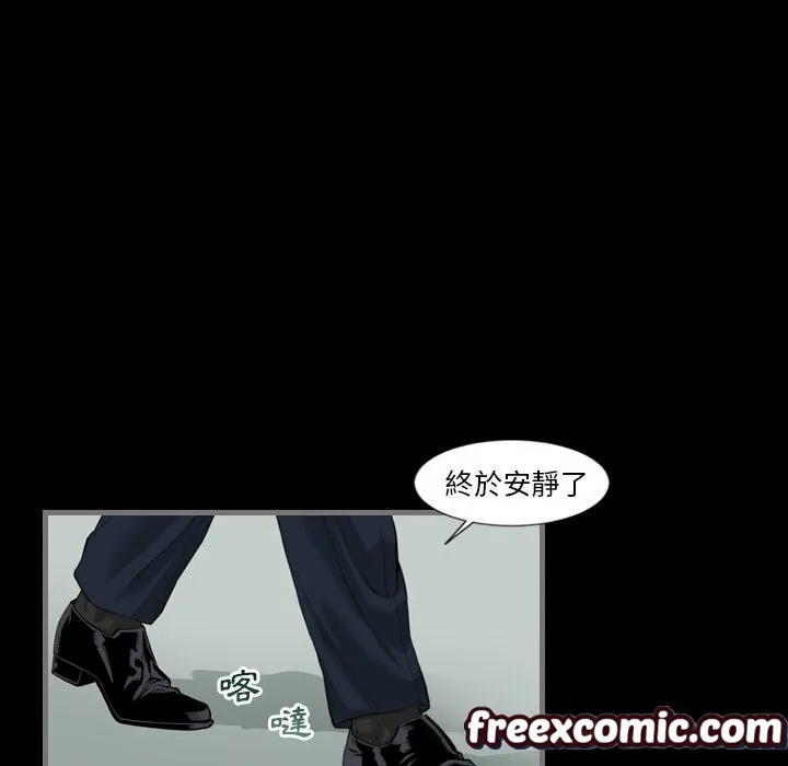 最后的男人|地表最后的男人 第3话 第81页