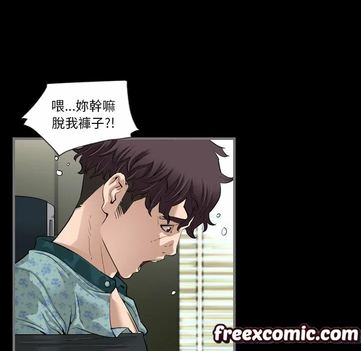 最后的男人|地表最后的男人 第3话 第110页