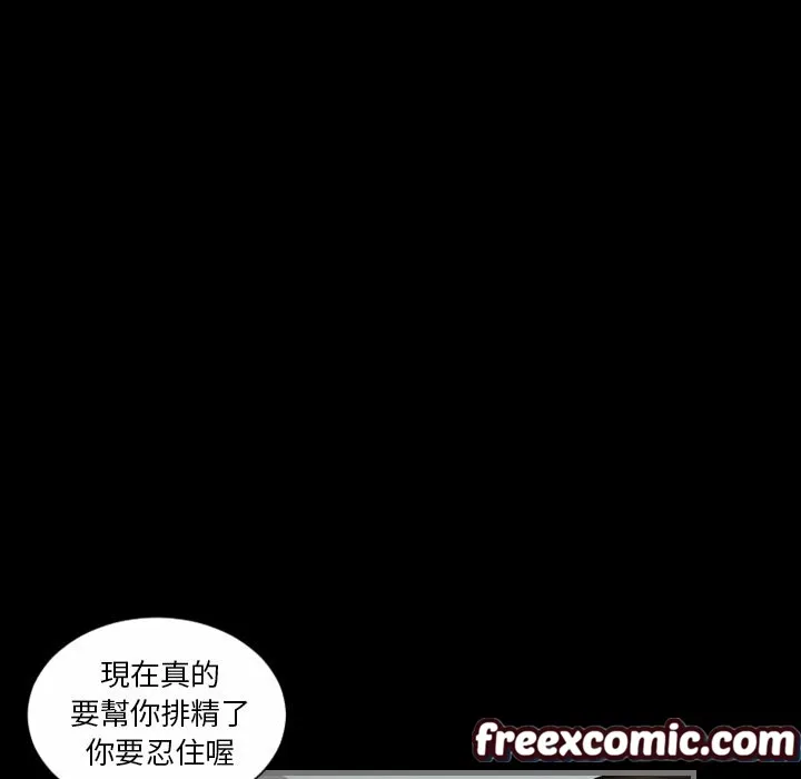 最后的男人|地表最后的男人 第3话 第123页