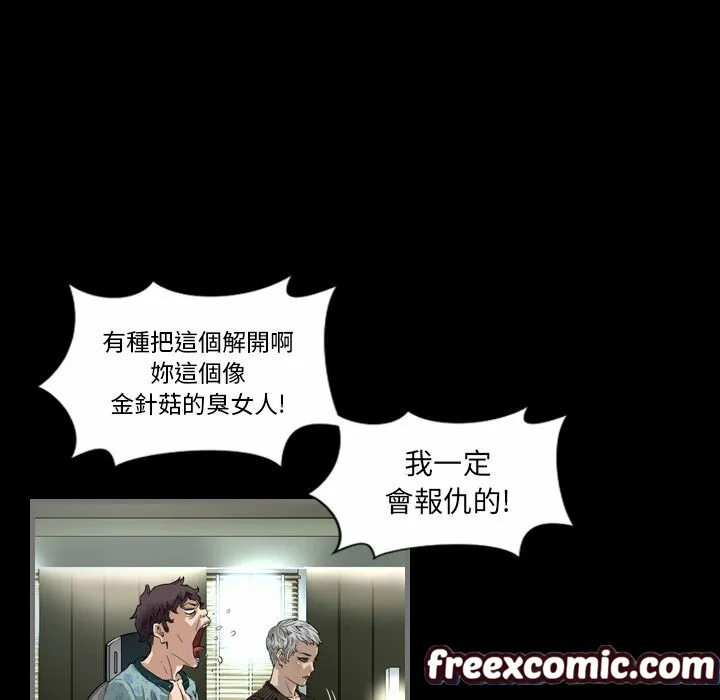 最后的男人|地表最后的男人 第3话 第74页