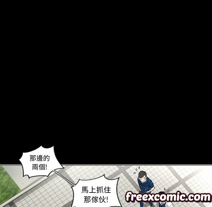 最后的男人|地表最后的男人 第3话 第32页