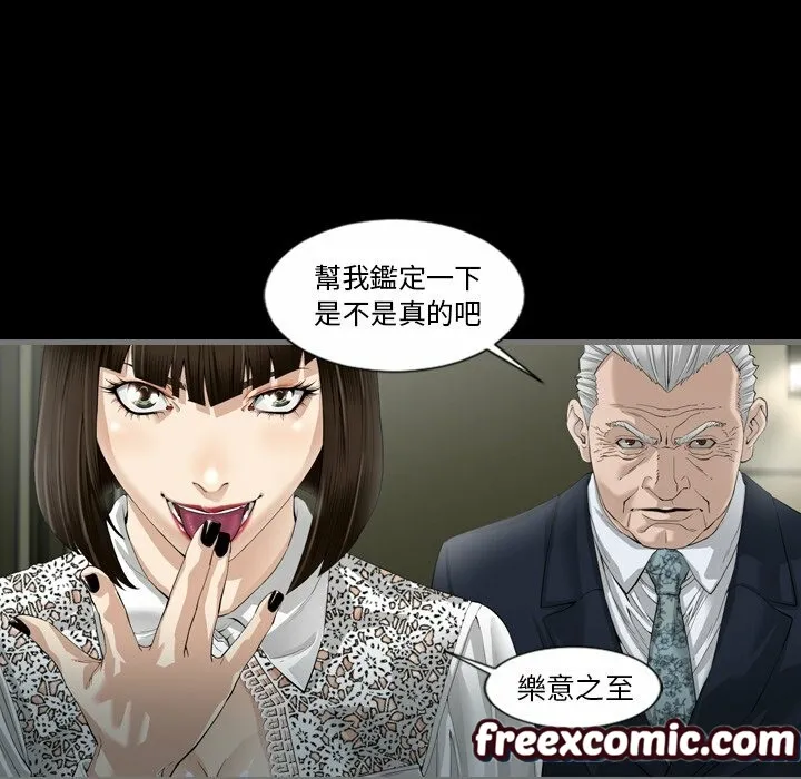 最后的男人|地表最后的男人 第3话 第98页