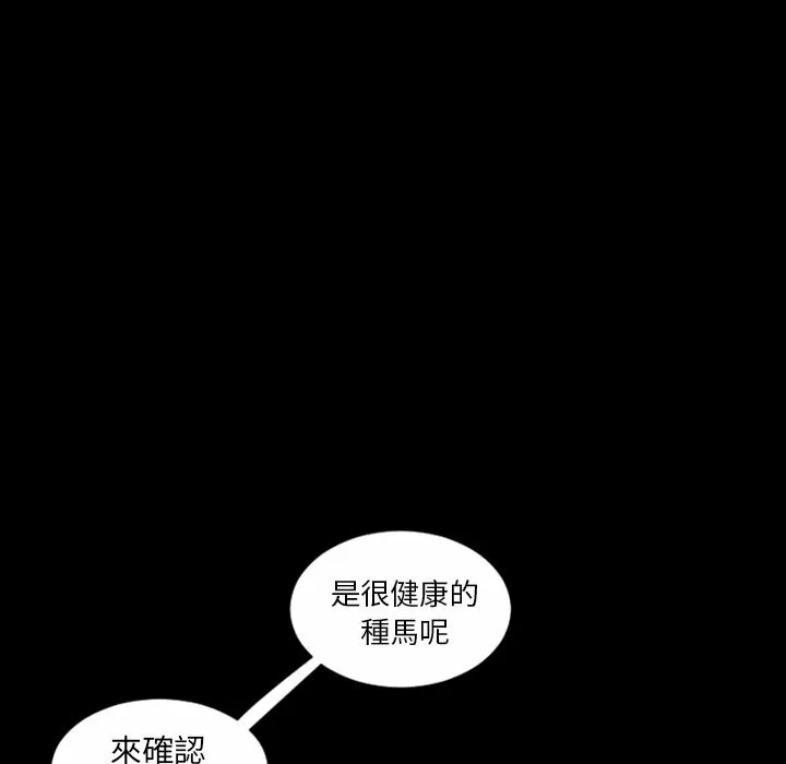 最后的男人|地表最后的男人 第3话 第88页