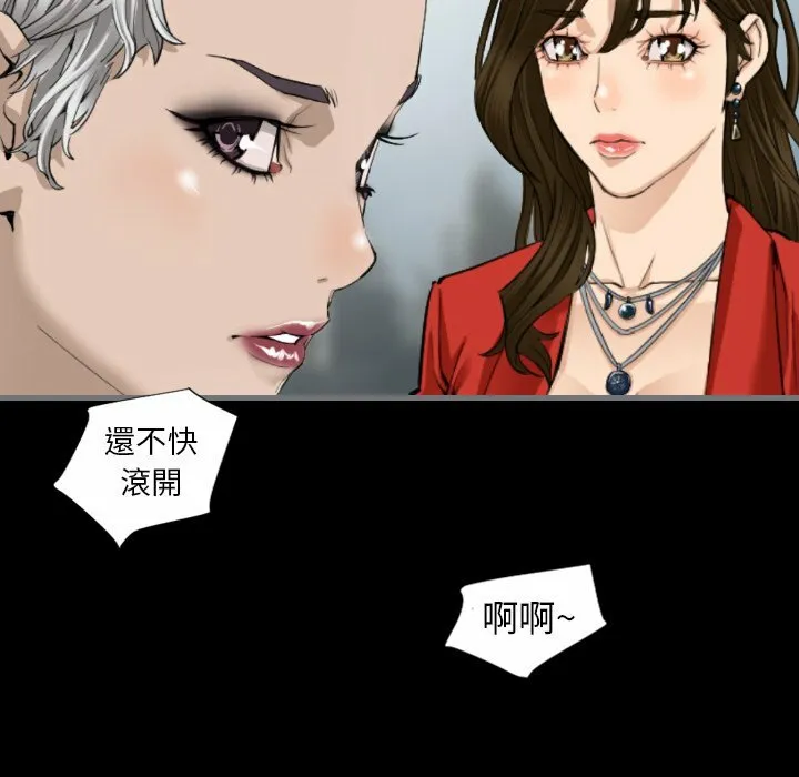 最后的男人|地表最后的男人 第10话 第104页