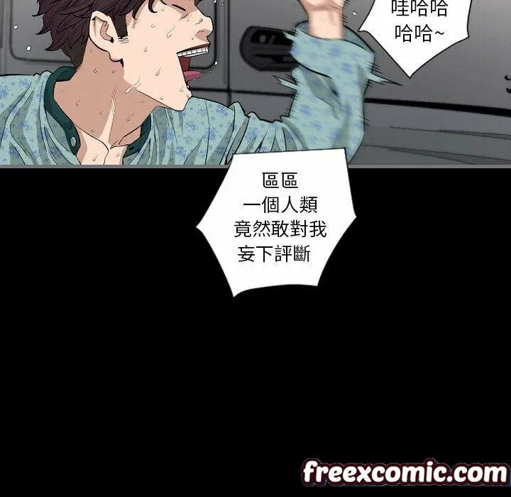 最后的男人|地表最后的男人 第10话 第39页