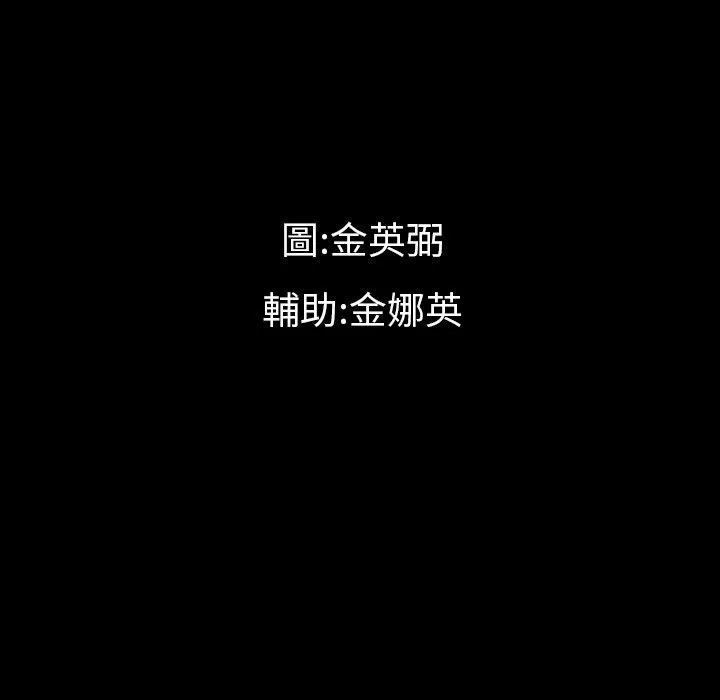 最后的男人|地表最后的男人 第10话 第24页