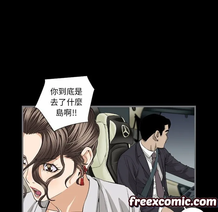 最后的男人|地表最后的男人 第10话 第42页