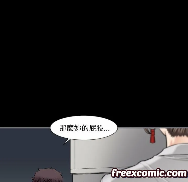 最后的男人|地表最后的男人 第10话 第85页