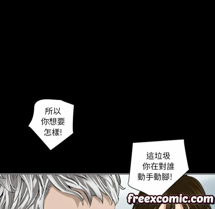 最后的男人|地表最后的男人 第10话 第103页