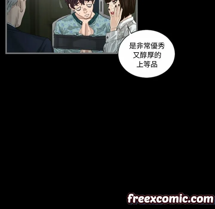 最后的男人|地表最后的男人 第4话 第63页
