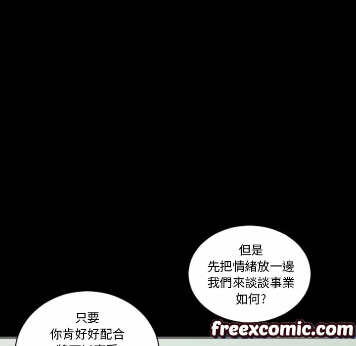 最后的男人|地表最后的男人 第4话 第85页