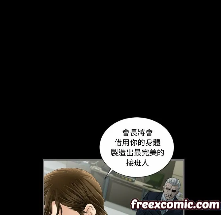 最后的男人|地表最后的男人 第4话 第90页
